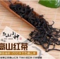 新茶 武夷山桐木关正山小种 小种红茶 红茶批发 自产自销一件代发