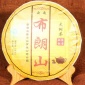 供应云南普洱茶 勐海七子饼 布朗山大树茶熟茶 回甘好，汤色好