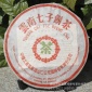 96年勐海七子饼7542中茶绿印天字饼树陈年普洱茶