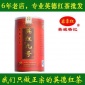 英德红茶批发英红九号 小金龙罐 包邮