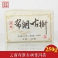 原产地货源厂家批发云南勐海布朗古树普洱茶生茶小方砖250g黄金叶