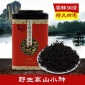 野生高山小种野茶武夷山原生态特级红茶正山小种单罐茶叶125g红茶