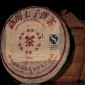 云南普洱茶七子饼批发2007普洱熟茶勐海福海茶业7576熟茶**