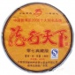龙园号 普洱茶 熟茶 2007年 龙行天下 高端熟饼 七子饼 400克