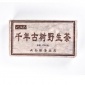 90年代千年古树野生茶珍藏品 **0克 熟砖 云南勐海高山古树熟砖z