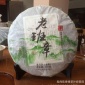 老班章普洱生茶 春茶 357克普洱生茶饼 布朗山古树生茶 顺丰包邮