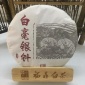 2018白茶 茶饼300g福鼎白茶老针白毫银针 茶叶批发