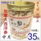 加拿大 西洋参**克 花旗参 中药材批发 礼品包装盒零食热销产品