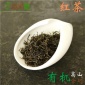 2017雨前一芽红芽散装茶批发高山有机茶含硒自营出口有机茶园