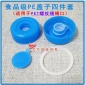 PET纯净水桶盖子螺纹盖聪明盖5L7.5升螺丝口盖子食品级PP密封瓶盖