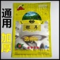 银耳包装袋 干货土特产野生食用菌白木耳200g-250克塑料袋 自封袋