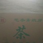 毛冬青嫩芽 青山绿水茶 小叶苦丁茶 超越毛冬青嫩芽 厂家