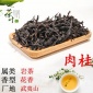 一件代发散装肉桂2019新品花香武夷岩茶一袋**g8泡以上乌龙茶
