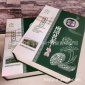 厂家批发南漳毛尖 金水镜超市茶叶礼盒装毛尖 绿茶批发