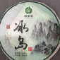 颂普道云南普洱茶2013年冰岛古树普洱生饼云南七子饼400g仓储批发