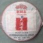 颂普道云南普洱茶2011年老同志普洱熟饼七子饼357g仓储批发