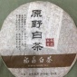 高山原野白茶福鼎白茶三年陈香干仓储存传统正味原产地批发