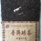 颂普道云南普洱茶2005年朗河宫廷普洱茶砖陈年普洱熟砖仓储批发