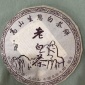2009年高山生态白茶饼福鼎白茶贡眉白茶七年陈老白茶