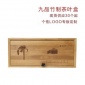 茶叶包装盒 竹木茶叶盒 礼品盒 包装盒定制