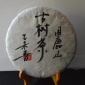 普洱茶2015春500年纯料古树茶生普洱茶七子饼困鹿山茶园古树茶