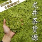 2019新茶 越乡大佛龙井茶 龙井 茶叶明前头采绿茶雨前原产地货源