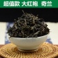 大红袍茶叶 福建武夷岩茶奇兰轻火走水茶兰花香500g散装批发
