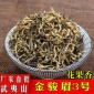 2019年头春金骏眉蜜香花果香武夷桐木关红茶散装茶叶批发