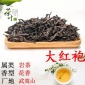 武夷山高山大红袍花香型散装乌龙茶2019春茶中火烘焙口感醇厚茶叶
