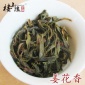 乌岽老枞通天香单丛茶 潮州凤凰单丛姜花香(姜母香)单枞茶乌龙茶