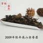 福鼎白茶2009年经典高山日晒陈香四溢老白茶寿眉贡眉散茶500克