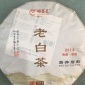 顺茗道福鼎白茶后井岩韵寿眉老白茶生态高山原产地厂家