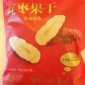 供应  好想你水晶果干 好想你果干 好想你健康情果干 **0克果干