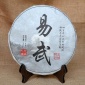 云南特产 批发2012年勐海易武古树茶叶 七子饼普洱茶 生茶357g
