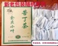 贵州特产余庆发酵特级野生小叶苦丁茶健康养生茶裸包袋泡200g