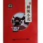 2019年新茶安徽桐城小花绿茶 高山茶叶礼盒装200g*2铁罐礼品装