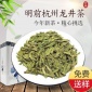 周品源豆香龙井茶西湖高山绿茶散装2019新茶杭州西湖龙井茶叶批发