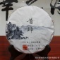(可换包装）300年古树昔归普洱茶饼批发云南七子饼2016年纯料压制