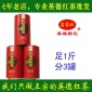 专业英德红茶 英红九号批发 1959一斤3罐足1斤