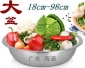 不锈钢面盆洗脸盆洗菜盆多用盆88cm加厚大面盆