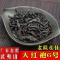 秋羽轩乌龙茶武夷岩茶大红袍正岩肉桂茶叶散装6号散茶批发