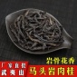 秋羽轩乌龙茶武夷大红袍马头岩肉桂碳焙花香散茶批发厂家