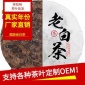 2017福鼎茶饼寿眉老白茶饼高山老寿眉 老树白茶出厂批发茶叶饼