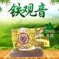 高山铁观音清香2018新茶四季乌龙茶安溪散装茶叶批发自产自销