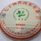 产地货源 2007年六大茶山63463 七子级普洱茶生茶野357g