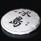 普洱茶生茶 2014年冰岛古树茶早春茶冰岛古树七子饼茶叶357克