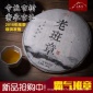 厂家2019年云南普洱茶老班章生茶饼头春古树名发号357克包邮