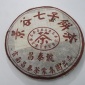 产地货源 2005年云南普洱茶生茶昌泰号景谷七子饼400克品质款